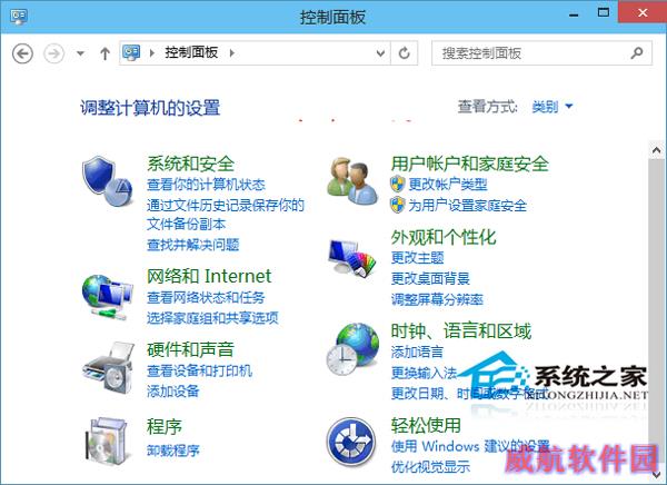  Win10控制面板如何显示所有项