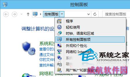  Win10控制面板如何显示所有项