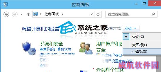  Win10控制面板如何显示所有项