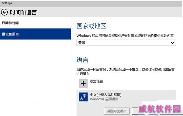 win10拼音默认输入法怎么设置？win10默认输入法设置方法