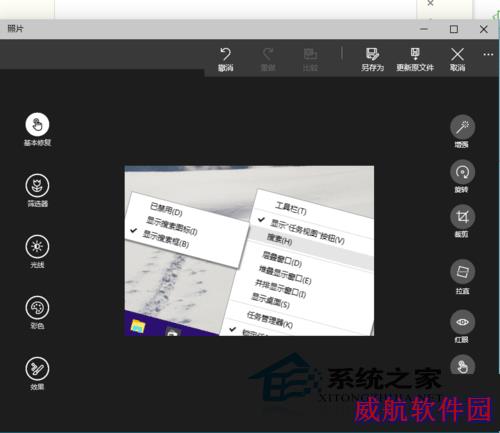  Win10如何使用内置图片工具旋转图片