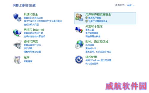  Win10如何开启或关闭内置定位功能