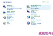 Win10如何开启或关闭内置定位功能默认开启-字节律动