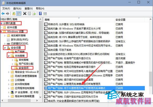  Win10 9926启用管理员帐户无法打开开始菜单怎么办？