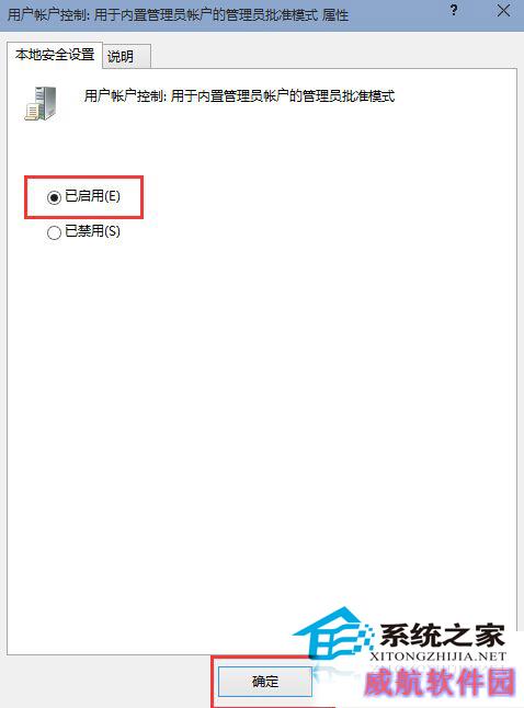  Win10 9926启用管理员帐户无法打开开始菜单怎么办？