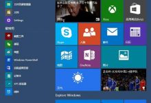 Win10 9926启用administrator管理员帐户无法打开开始菜单-字节律动
