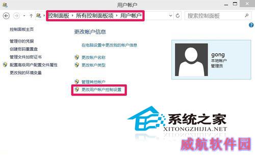  Win10系统应用商店打不开的解决方法