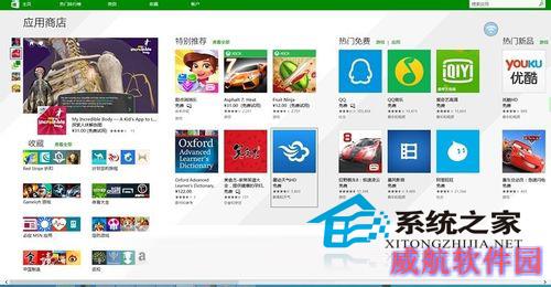  Win10系统应用商店打不开的解决方法