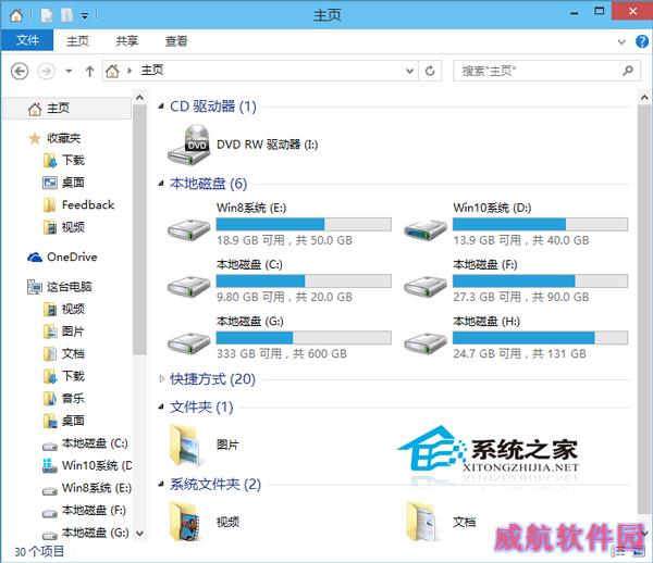  Win10如何把主页变身成这台电脑