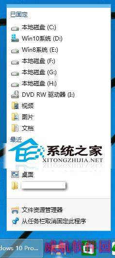  Win10如何把主页变身成这台电脑