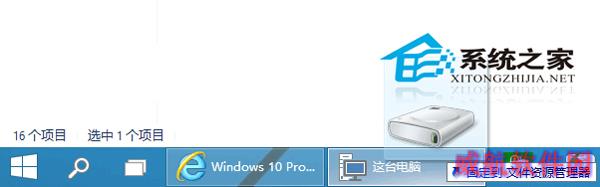  Win10如何把主页变身成这台电脑