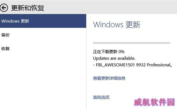 这么快！Win10预览版9931/9932开始推送