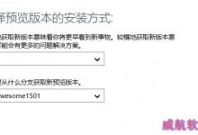 win10 Build 9931/9932预览版更新开始推送-字节律动