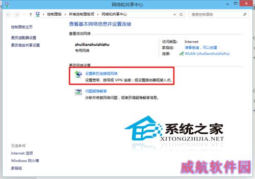  Win10手动添加无线网的方法