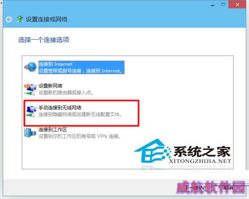  Win10手动添加无线网的方法