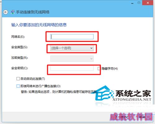  Win10手动添加无线网的方法