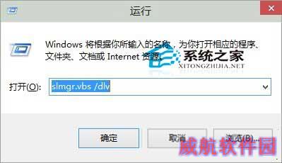  Win10查看产品密钥类型的小技巧