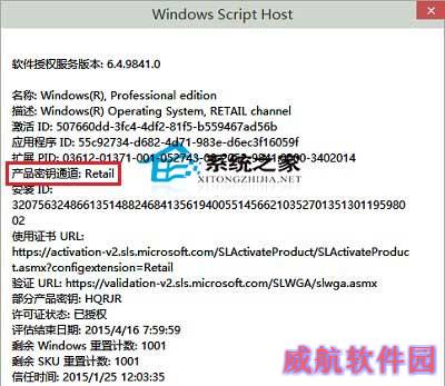  Win10查看产品密钥类型的小技巧