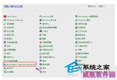  Win10系统更换密钥的方法