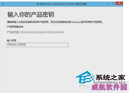  Win10系统更换密钥的方法