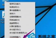 Win10系统如何更换密钥之前使用试用秘钥来激活-字节律动