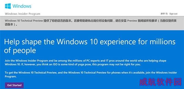 一步一个坑 Win10最新预览版体验