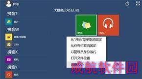 一步一个坑 Win10最新预览版体验