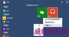 一步一个坑 Win10最新预览版体验