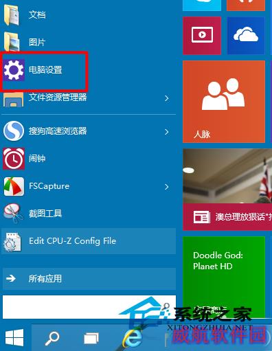  笔记本Win10如何关闭蓝牙