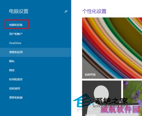  笔记本Win10如何关闭蓝牙