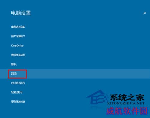  笔记本Win10如何关闭蓝牙
