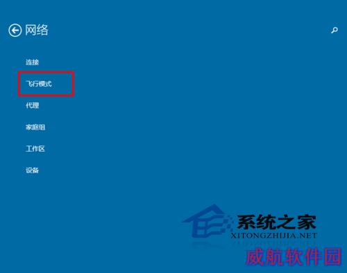  笔记本Win10如何关闭蓝牙