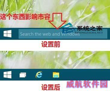  Win10禁止任务栏显示搜索框的操作方法