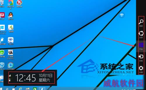  Windows10如何使用charms菜单