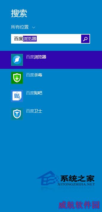  Windows10如何使用charms菜单