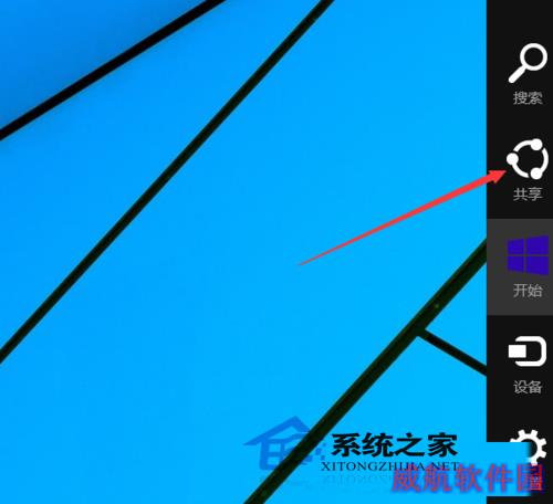  Windows10如何使用charms菜单