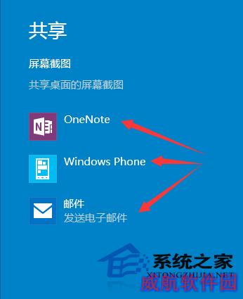  Windows10如何使用charms菜单