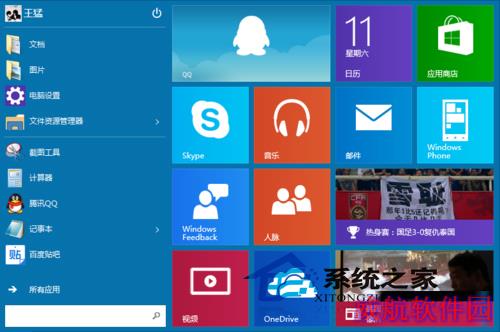  Windows10如何使用charms菜单