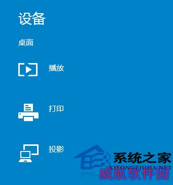  Windows10如何使用charms菜单