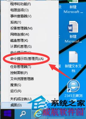  Win10按F8无法进入安全模式的解决方法