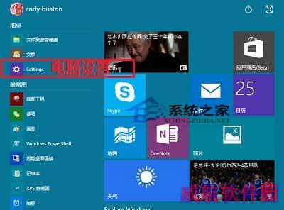 Win10系统修改微软账户密码的方法