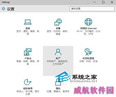  Win10系统修改微软账户密码的方法