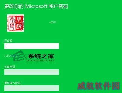  Win10系统修改微软账户密码的方法