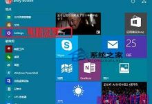 Win10系统修改微软账户密码以提高资料的安全度-字节律动
