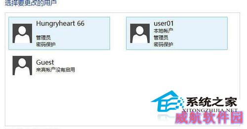  Win10修改用户密码的方法