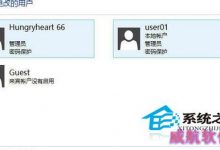 Win10修改用户密码让密码更不容易被破解-字节律动
