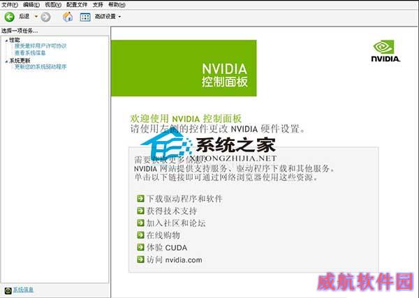  Win10下Nvidia控制面板无法打开的解决方法