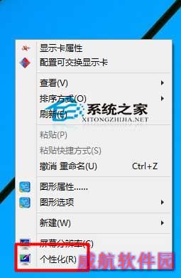  Win10如何在桌面上添加控制面板图标