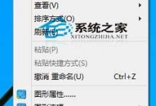 Win10如何在桌面上添加控制面板图标以便快速打开-字节律动