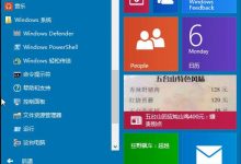 Windows10控制面板在哪开始菜单中没有啊-字节律动